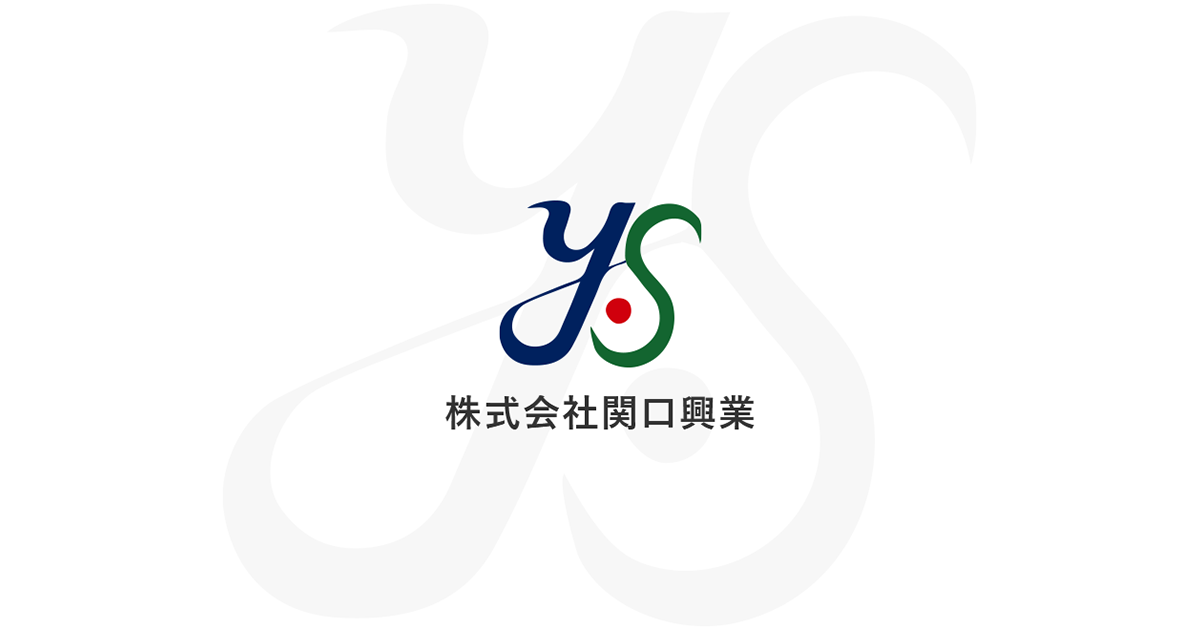 株式会社関口興業